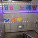 원딩동댕 이미지