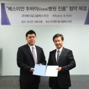 베스티안병원