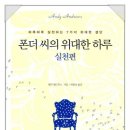 위대한하루 이미지