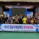 경남지체장애인협회거제시지회 이미지