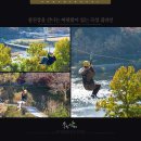 곡성집라인 이미지