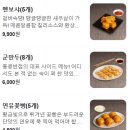 홍콩반점0410과천 이미지