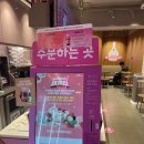 베스킨라빈스송정역점 이미지