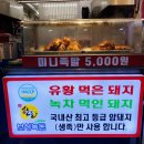 녹차왕족발 이미지