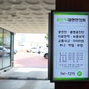 대현한의원 이미지