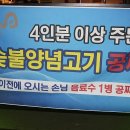 촌놈고기집 - 창원시 진해구 용재로 9-1 | 촌놈고기집