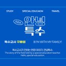 찾아가는 행정사 | 강의후기: 바다나눔 x 특수나눔