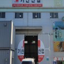 기산산업 이미지