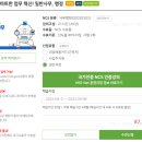 [윈스펙 수강후기] 스마트한 업무 혁신! 일반사무, 행정