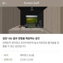 신라체육관 | 신라 모노그램 호텔 레지던스 부대시설 체육관 편의점...키즈까페 리틀 모노그램 이용 후기 배달음식 가능