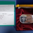 군번인식표 [6*3.5cm,두께 2mm / 은 99.9 10돈] 이미지