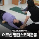 서우스포츠문화기획