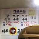 금빛초교 이미지