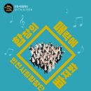 제178회 정기연주회 Daum카페