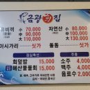 금광횟집