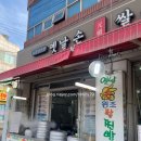 소문난쌀찐빵만두 이미지