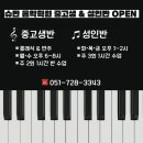 중고생/성인반 피아노 수강생 모집 이미지