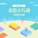 세무회계봄 이미지