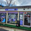 쿠미잡화점