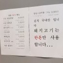 산동참숯고기집