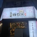 정점에올라돼지 네이버블로그