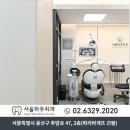 서울하우치과의원 이미지