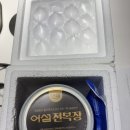 어섬 완도 순살 전복장 센스있는 선물 집밥메뉴 추천