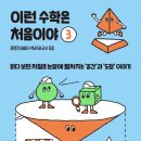 수학은처음이라