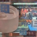 파리바게트 춘천봄내점 이미지