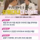 강동다나365한의원 이미지