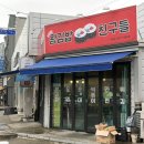 왕김밥&친구들 이미지
