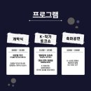 글로벌 K스토리 페스티벌 이미지