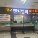 벤처밸리공인중개사사무소 | 판교테크노밸리 사무실 임대 제3판교 확장 수혜와 우림W시티 선택 기준