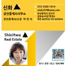 신화부동산중개사무소 이미지