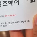 이병조헤어