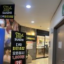 다락회전초밥 이미지