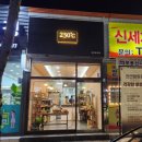 230도씨 이미지