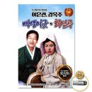 회심곡 쇼핑하우