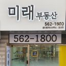 슈퍼공인중개사사무소 이미지