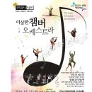 강서오케스트라 이미지