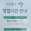 담백하고 정갈한 고급 한식 뷔페 분위기, '건강밥상 수' 솔직 후기 (feat. 담낭절제수술 후 외식 추천)