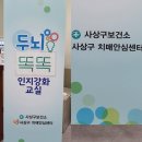 성인문해교육(똑똑해지는 한글 교실) | [치매안심센터]+♪봄이오는길♪로 봄마중 나가요~ [두뇌 똑똑 인지강화교실]+노인음악치료 현장 후기
