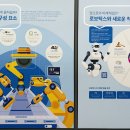 로봇RD센터 이미지