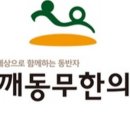 중화한의원 이미지