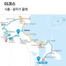 함덕촌따이게스트하우스 | 제주올레패스포트 올레 1코스 걷기 함덕 여성전용게스트하우스 함덕촌따이 게스트하우스