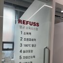 레푸스 부산사직점 | 부산발관리 레푸스 동래사직점 굳은살제거 후기