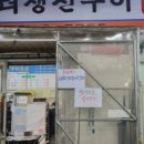 장터생선구이 이미지