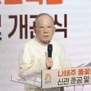 나태주풀꽃문학관 연합뉴스