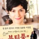 뷰티풀독 이미지