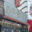 우리들안경원 이미지